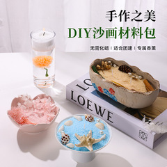 Insオリジナル室内アロマ砂画アロマキャンドルdiy手作り材料バッグ誕生日結婚プレゼントアロマワックスカップ