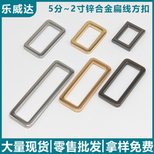 锌合金扁线方扣 箱包五金配件口字扣 服装金属辅料卡扣压铸包带扣