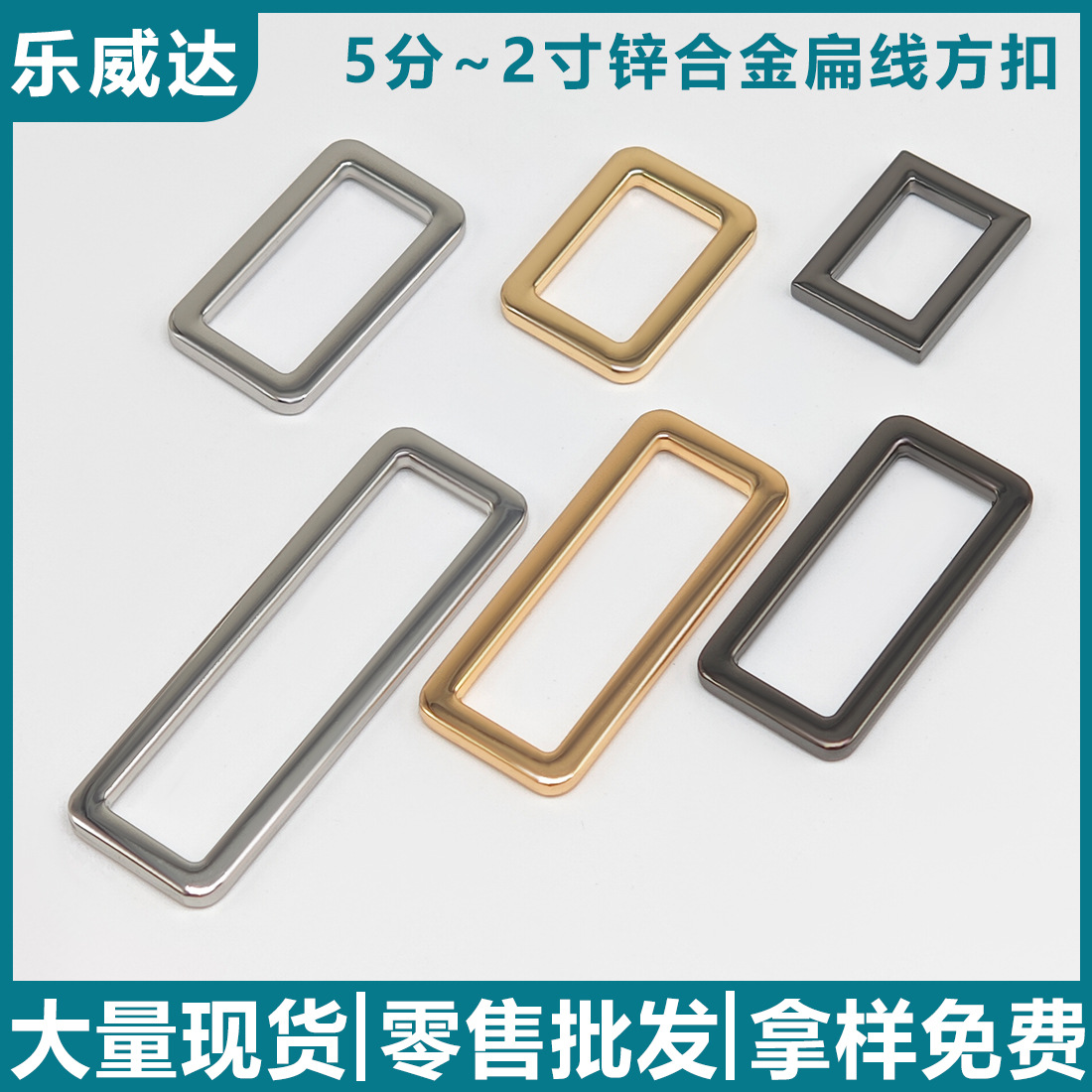 锌合金扁线方扣 箱包五金配件口字扣 服装金属辅料卡扣压铸包带扣