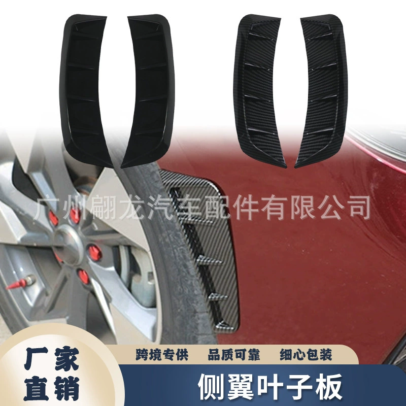 Наклейка на боковое крыло для тюнинга автомобиля, имитация воздуховода, универсальная декоративная наклейка на боковое крыло