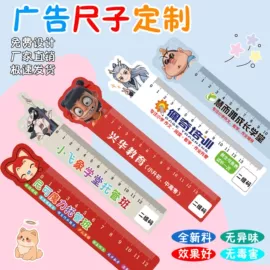 尺子;广告扇;文件袋