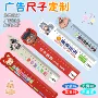 培训广告宣传定制透明尺