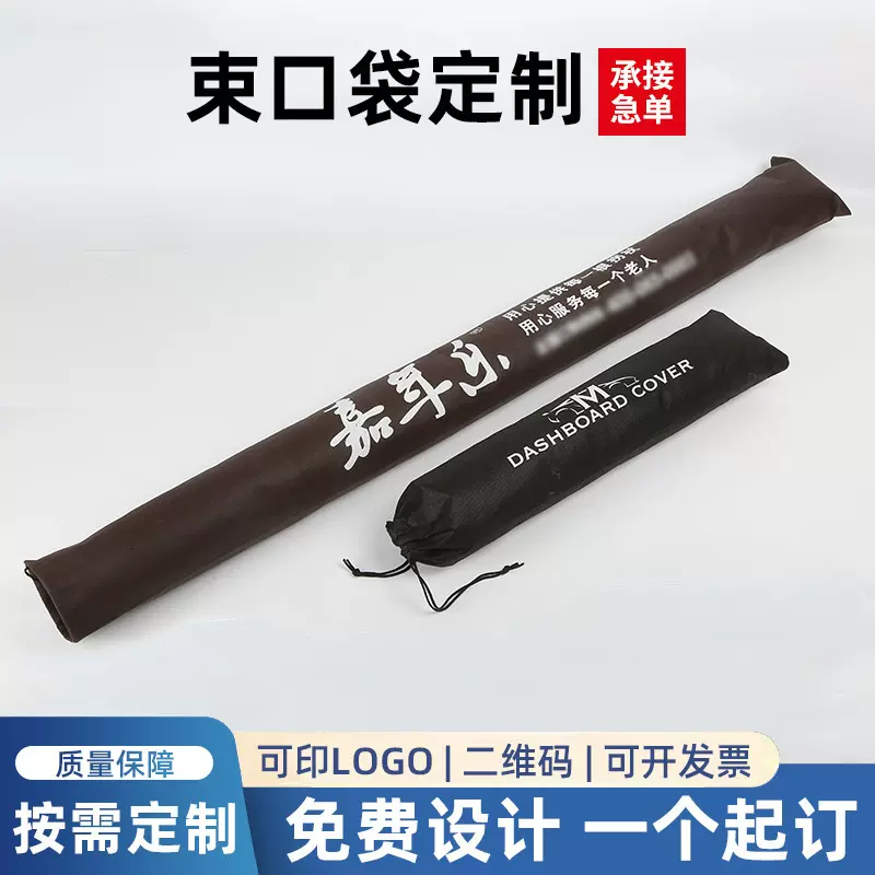 无纺布束口袋定制 广告宣传可印logo抽绳袋长条拐杖收纳袋防尘袋