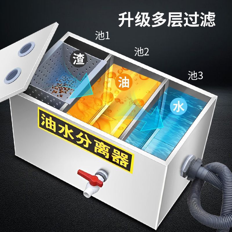 油水分离器不锈钢隔油池厨房餐饮环保商用家用小型污水处理滤油器