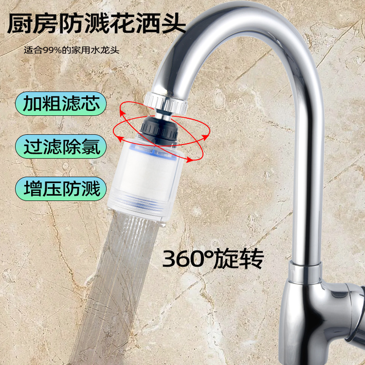 水龙头净水器厨房家用滤水器花洒过滤器浴室淋浴水龙头前置过滤器