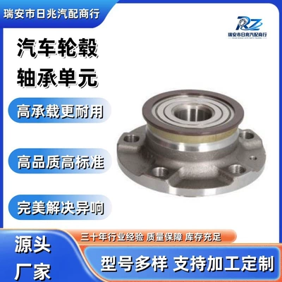 Automotive wheel hub bearing unit 6RU501611B/2DACF028G-11/6RF501611A (Bearing)