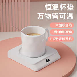 新款75度恒温加热杯垫智能定时家用办公室热牛奶加热杯垫跨境批发