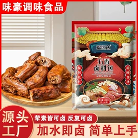 复合调味料;调味酱;烧烤调味料