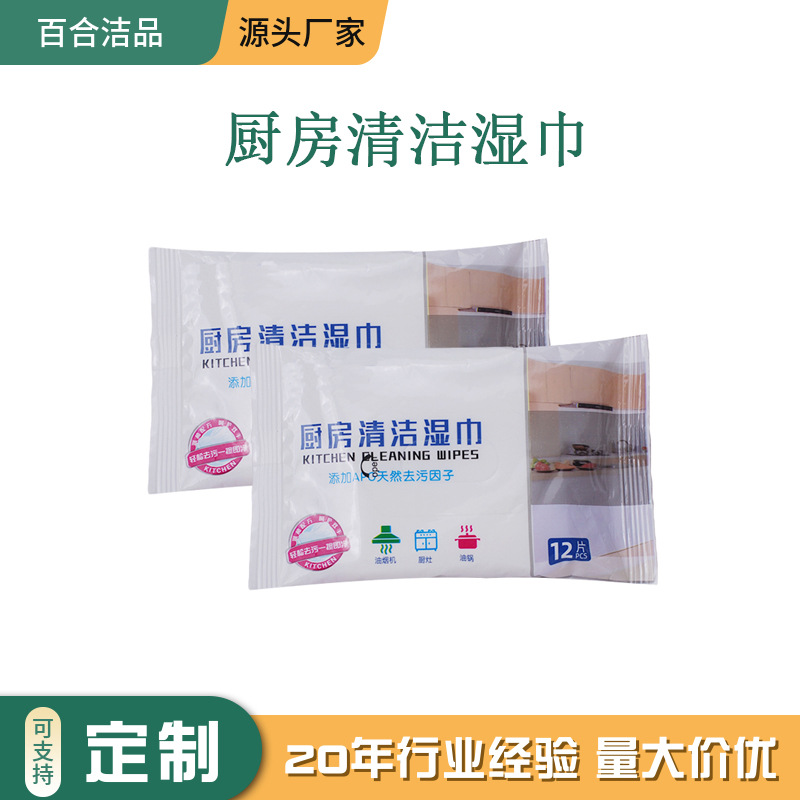 Source Factory Degreasing and Decontamination Wet Wipes, Oil Stain Cleaning Oem Oem Customized 12-Piece Kitchen Wipes