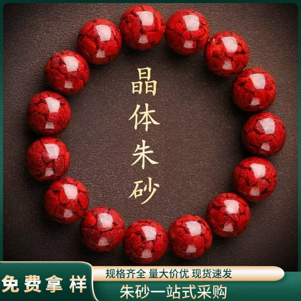 Raw Cinnabar Bracelet with Translucent Crystal Sand Beads, Unisex Bracelet, Birth Year Jewelry Gift Wholesale