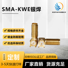 射频连接器接头SMA-KWE母座弯四脚焊板天线座子23MM牙外螺内孔