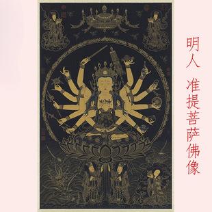 Ming Dynasty Samantabhadra Bodhisattva Statue, Retro Calligraphy and Painting, Genuine Art Giclee, Antique Replica, Framed Hanging Scroll, Central Hall Decorative Painting