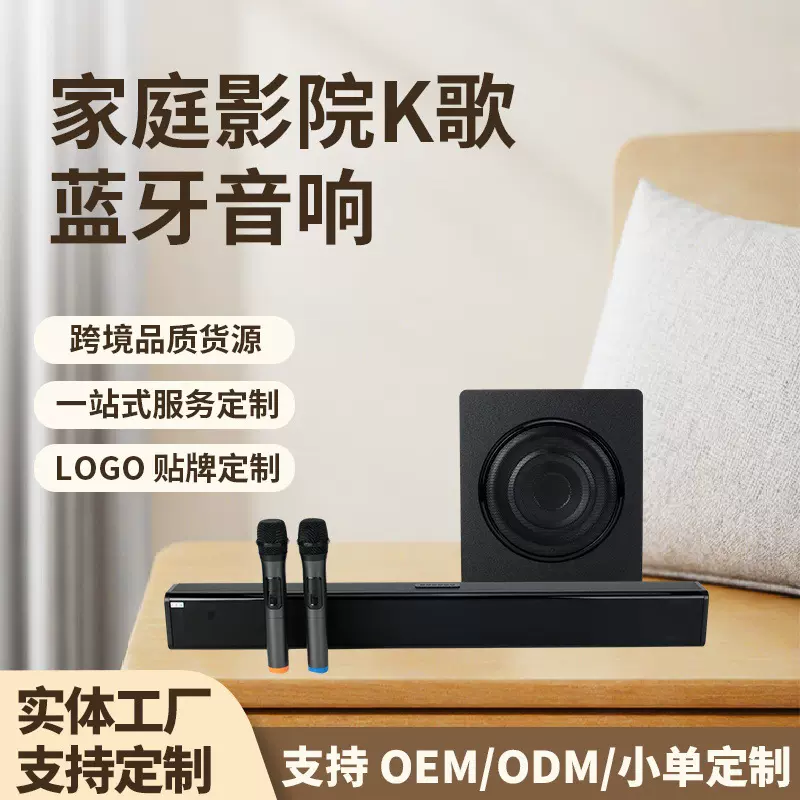 定制N-S06M家庭影院回音壁双话筒k歌音响大功率无线蓝牙音箱家用