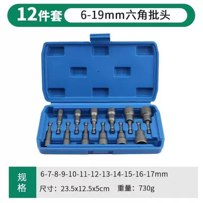 suit hexagon socket strong magnetic Mühərrik tənzimləmə alətləri - 65-long-strong-sleeve-set-of-12