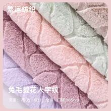 新品兔毛喷花刷花提花纹 家纺抱枕 秋冬童装睡衣外套鞋帽靠垫面料