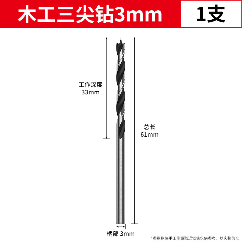 8pc木工三尖钻头套装木工开孔器木板扩孔器支罗钻手电钻扩孔钻头|undefined