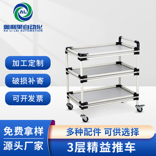 Hot Selling Lean Tube Trolley Work Shop Tool Trolley Removable Hand Push Material Rack Multi-Layer Mobile Trolley