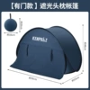 Blue vinyl tape-with door curtain model [exclusive for sun-drying]