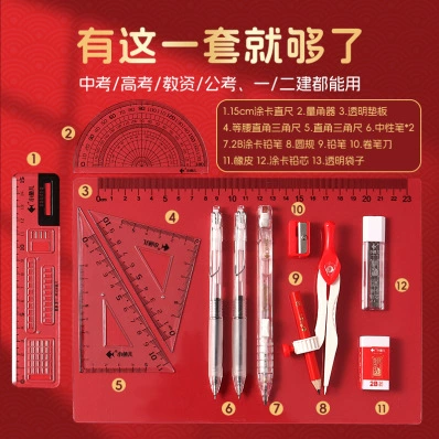 7041 Xiaoyuer Zero Metal Exam Set 14-Piece Set