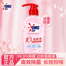 奥妙内衣洗衣液酵素内裤清洗液除菌去血渍祛味温和不伤手采购批发