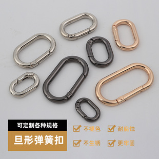 Manufacturer's Ready-Made Egg-Shaped Spring Buckle, Spring Ring, Alloy Open Ring, Ring Spring Buckle, Luggage and Clothing Hardware Accessories