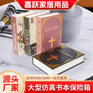 Large Simulated Book Safe Creative Home Decoration Desk Hidden Password Home Storage Storage Box