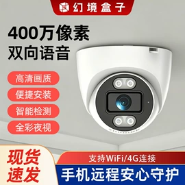 监控摄像机;集成监控系统;智能摄像头