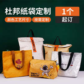杜邦纸袋定制复古杜邦纸手拿托特包印logo可水洗杜邦纸手提袋定做