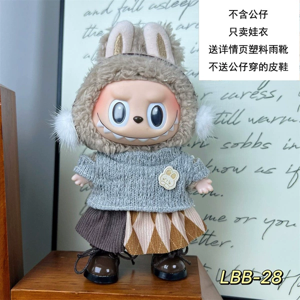 LBB-28 baby clothes (hat + clothes + pants + free brown rain boots)