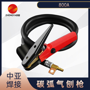 Factory Source Air Planer Gun Carbon Arc Air Planer Gun Welding Cutting Equipment Connection Attachment Air Planer Gun Welding Tools