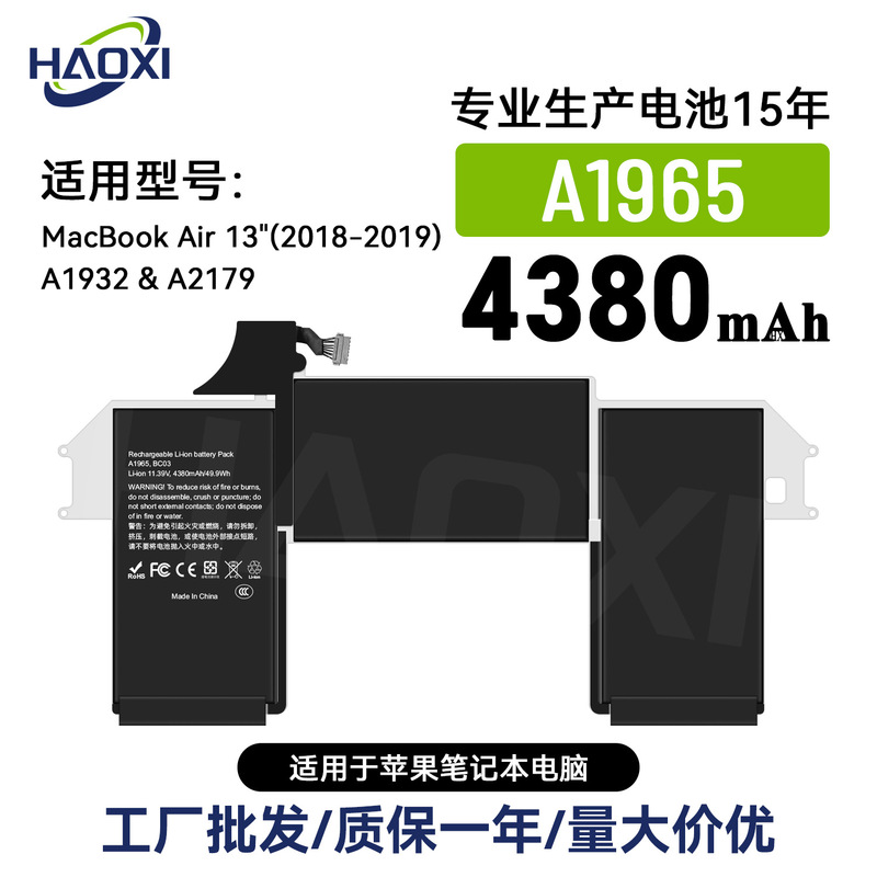 New for Apple Air 13 inch (2018-2019)/A1932/A2179 notebook battery A1965