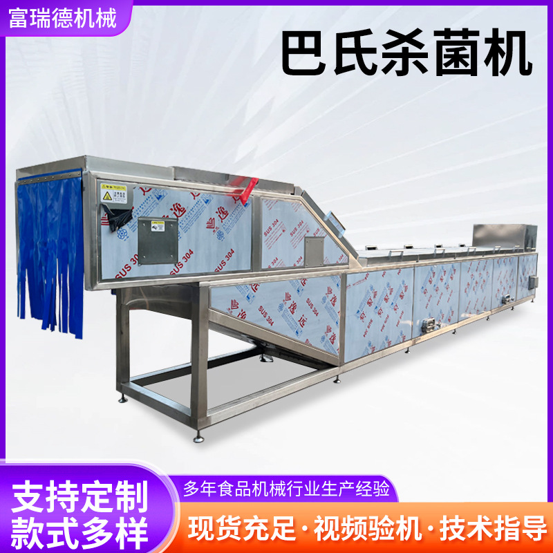 巴氏杀菌机 烤肠巴氏杀菌机 火腿肠巴氏杀菌机