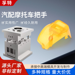 Automotive Parts Motorcycle Handlebar Plastic Products Nylon Injection Molding Mold Design and Processing Pvcpp Parts Motorcycle Accessories