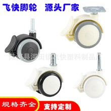 2寸带刹脚轮办公美容仪器家具尼龙脚轮 PVC 材质万向脚轮