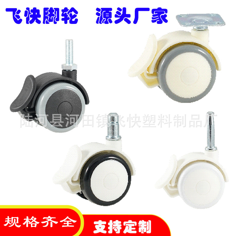 2寸带刹脚轮办公美容仪器家具尼龙脚轮 PVC 材质万向脚轮