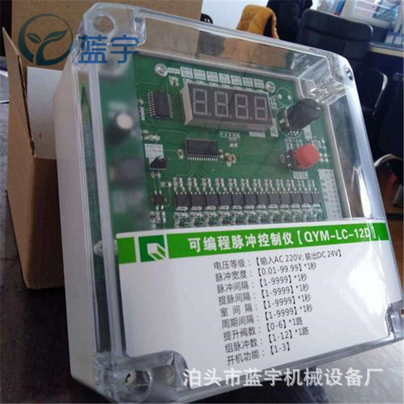 QYM-ZC-12D20可编程脉冲控制仪气箱脉冲除尘器控制柜电控箱控制器