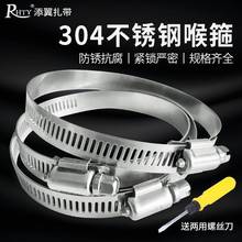 Stainless Steel Tie 304 Powerful Faucet Fixing Ring Throat