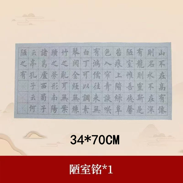 1 inscription on a humble house