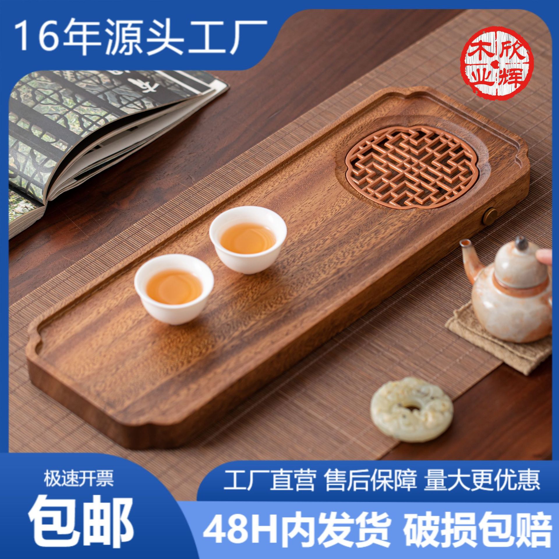 Walnut Wood Tea Tray, Solid Wood Rectangular Tea Holder, Tea Set Tray, Modern Minimalist North American Walnut Wood