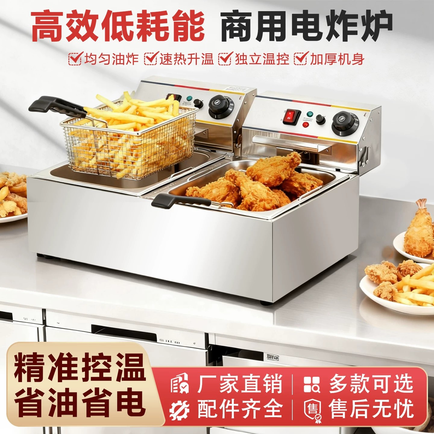 Freidora de alta capacidad comercial de un solo cilindro y doble freidora de papas fritas fritas de pollo frito de cadena frita de temperatura constante equipo de freidora eléctrica