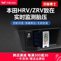 Лояльные охранники применяются к Honda 22-24 ZRV в HRV встроенный монитор давления в шинах