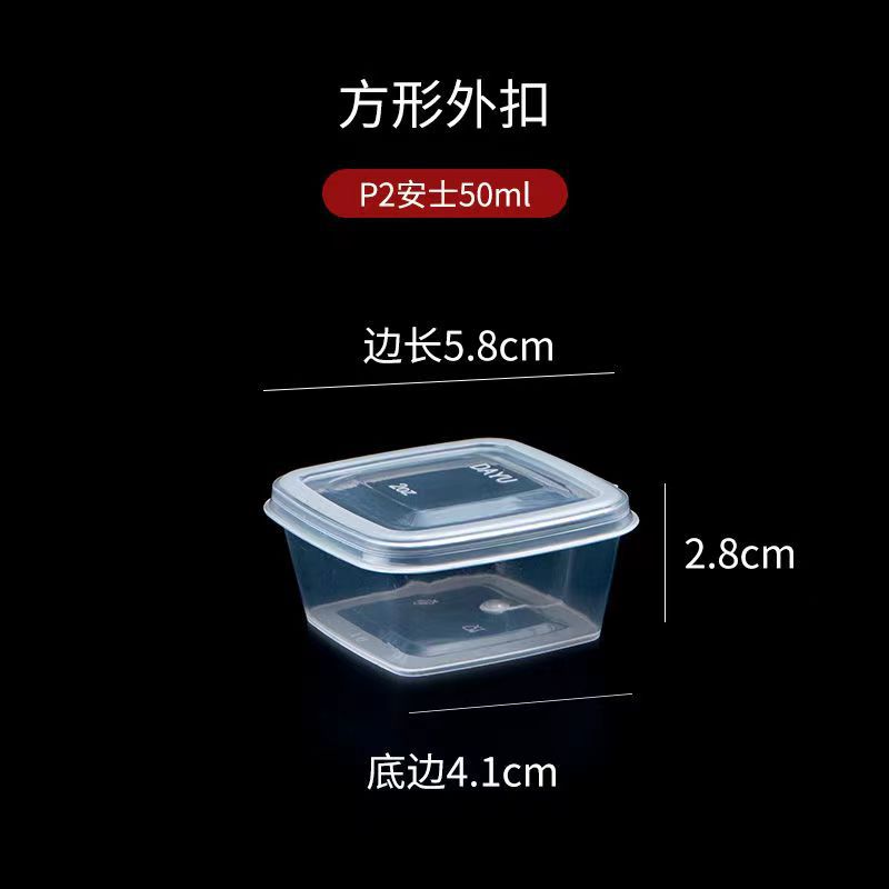 25/50/100ml taza de salsa desechable caja de material pequeño comercial para llevar de una pieza caja de empaque de comida rápida caja de condimento