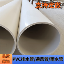 大口径315PVC排水管 白色塑料管下水道排污管 工程桥梁排水pvc管