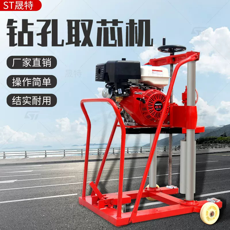 厂家混凝土地面水钻机 汽油柴油钻孔取芯机机水泥公马路面打孔机