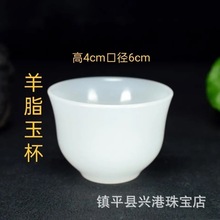 高仿玉石茶杯酒杯功夫茶具玉石单个主人杯套装玉器厂家供货