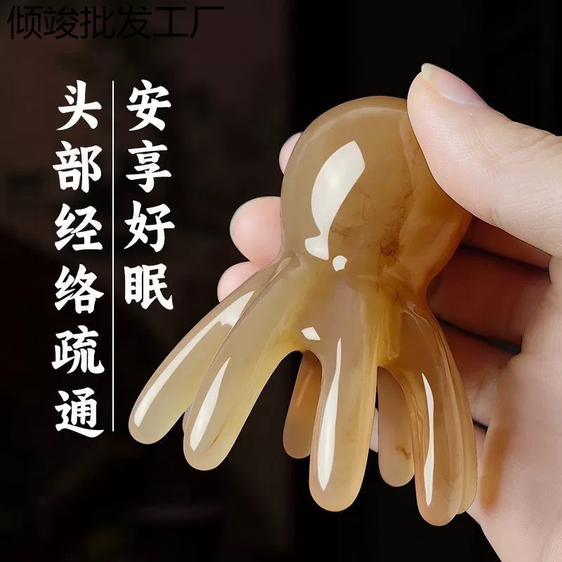 【包邮】八爪章鱼按摩梳牛角梳头部经络梳头皮养生头疗家用刮痧梳