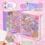 3d立体女孩微缩快乐贴纸书