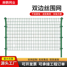 高速公路双边丝围栏网果园鱼塘绿色双边丝护栏网金属铁丝网围栏