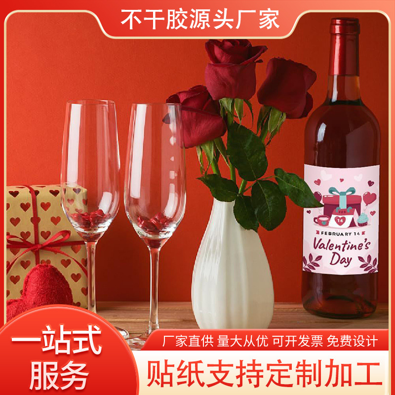 厂家专业定制酒贴纸单面彩色印刷各类白酒红酒做平张卷筒不干胶做