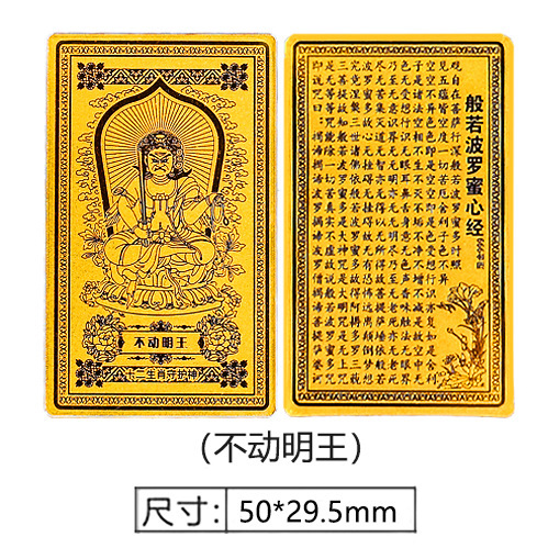 부동 명왕 + 아크릴